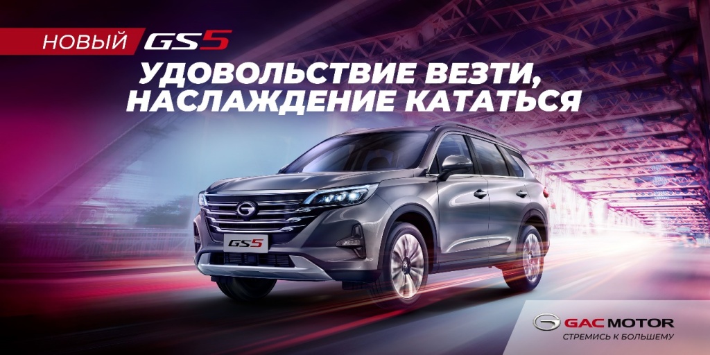 Громкий старт продаж: звезда GS5 собирает поклонников Громкий старт продаж: звезда GS5 собирает поклонников
